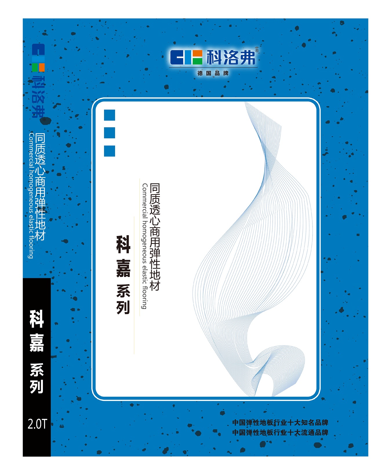 轨交行业